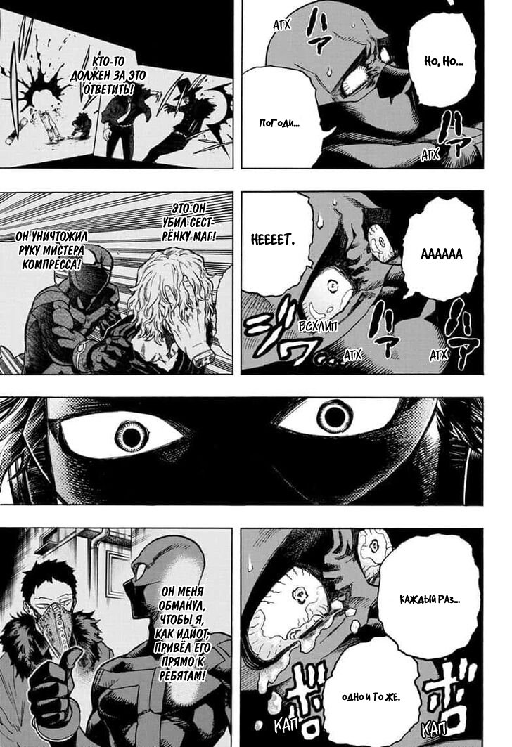 Read My Hero Academia RU Manga Online