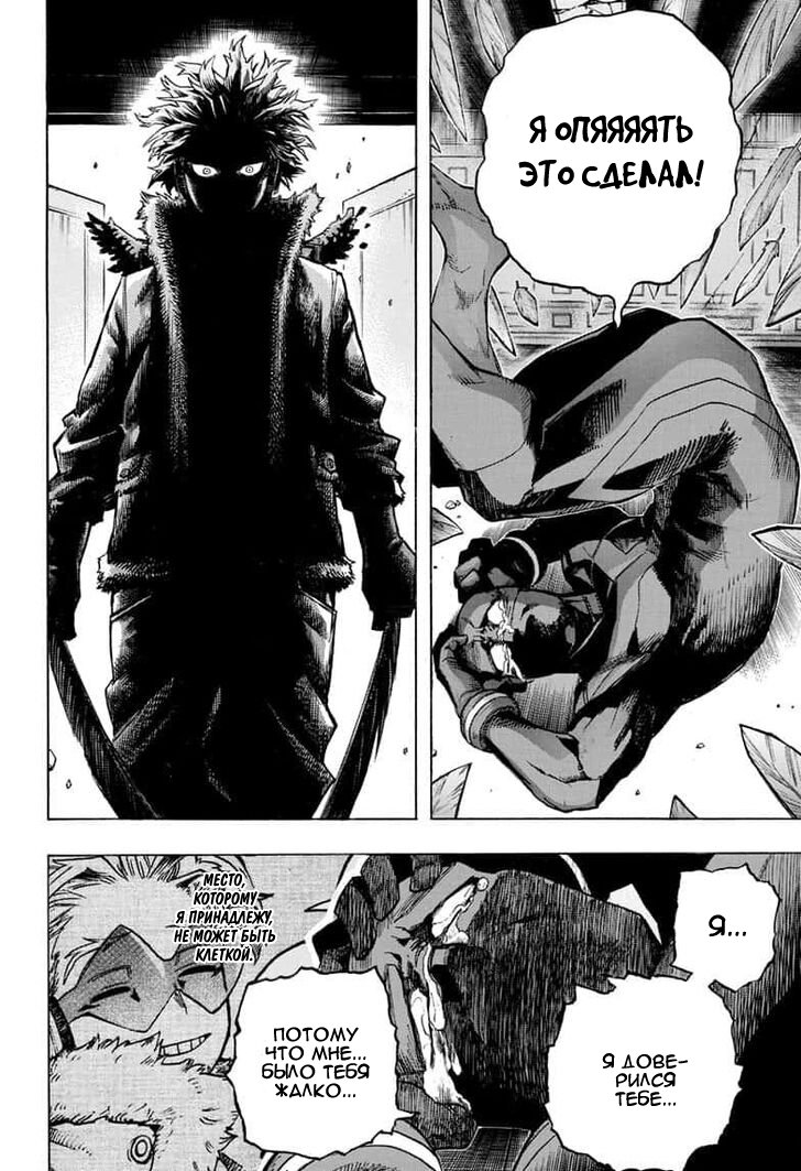 Read My Hero Academia RU Manga Online