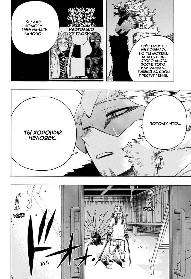 Read My Hero Academia RU Manga Online