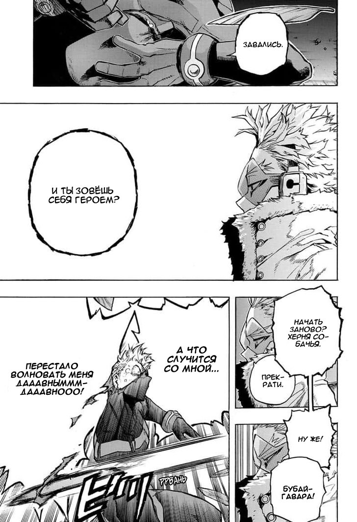 Read My Hero Academia RU Manga Online