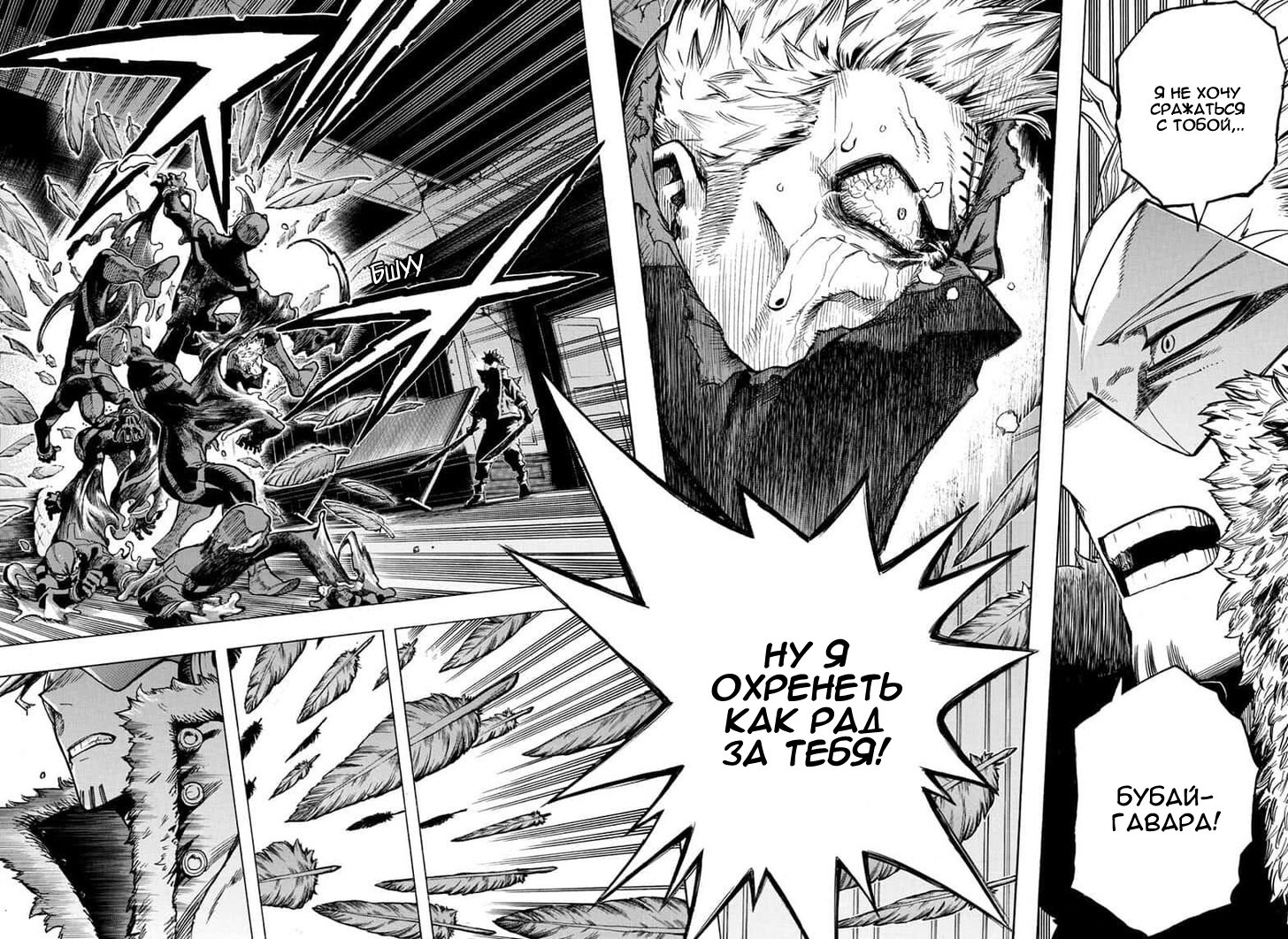 Read My Hero Academia RU Manga Online