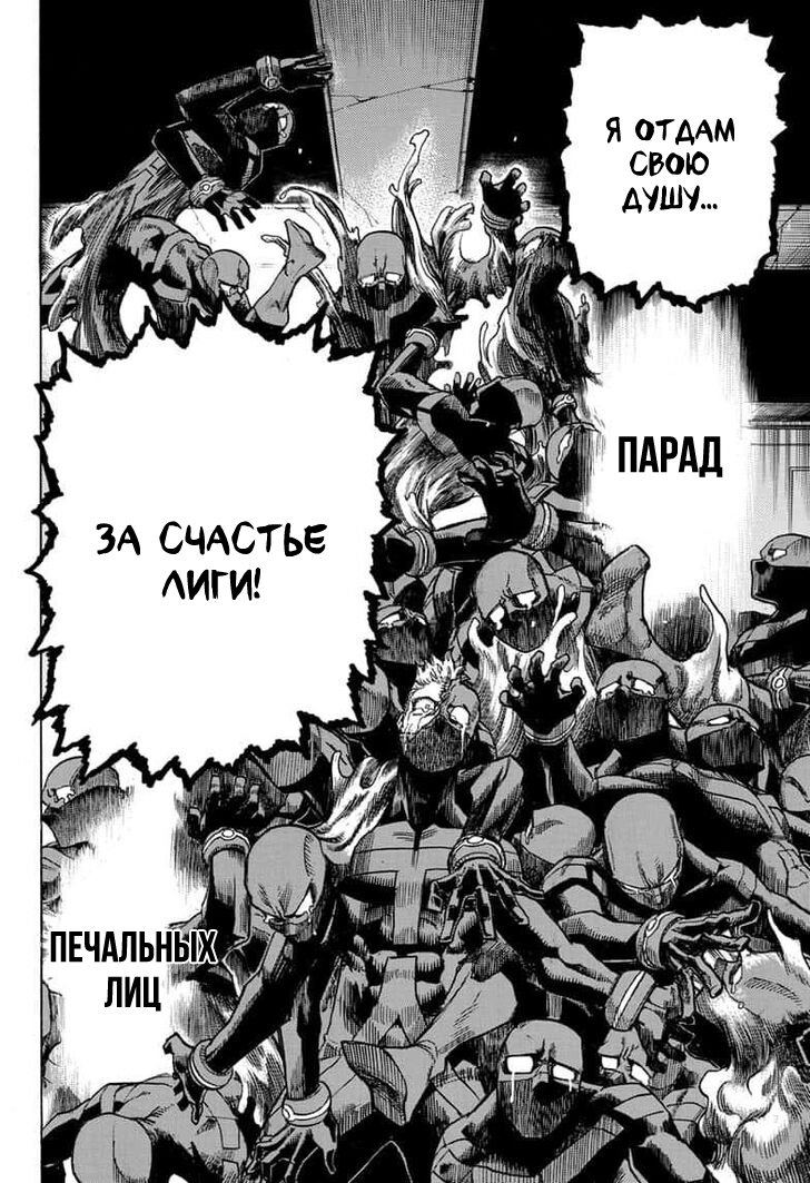 Read My Hero Academia RU Manga Online