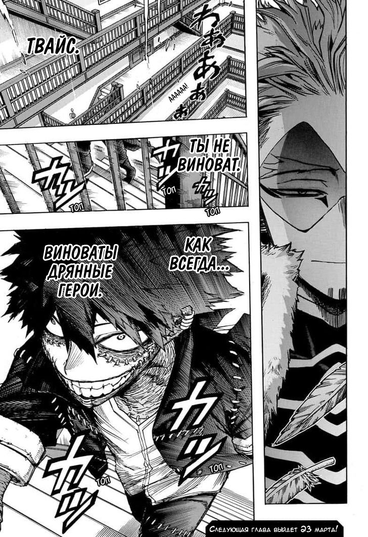 Read My Hero Academia RU Manga Online