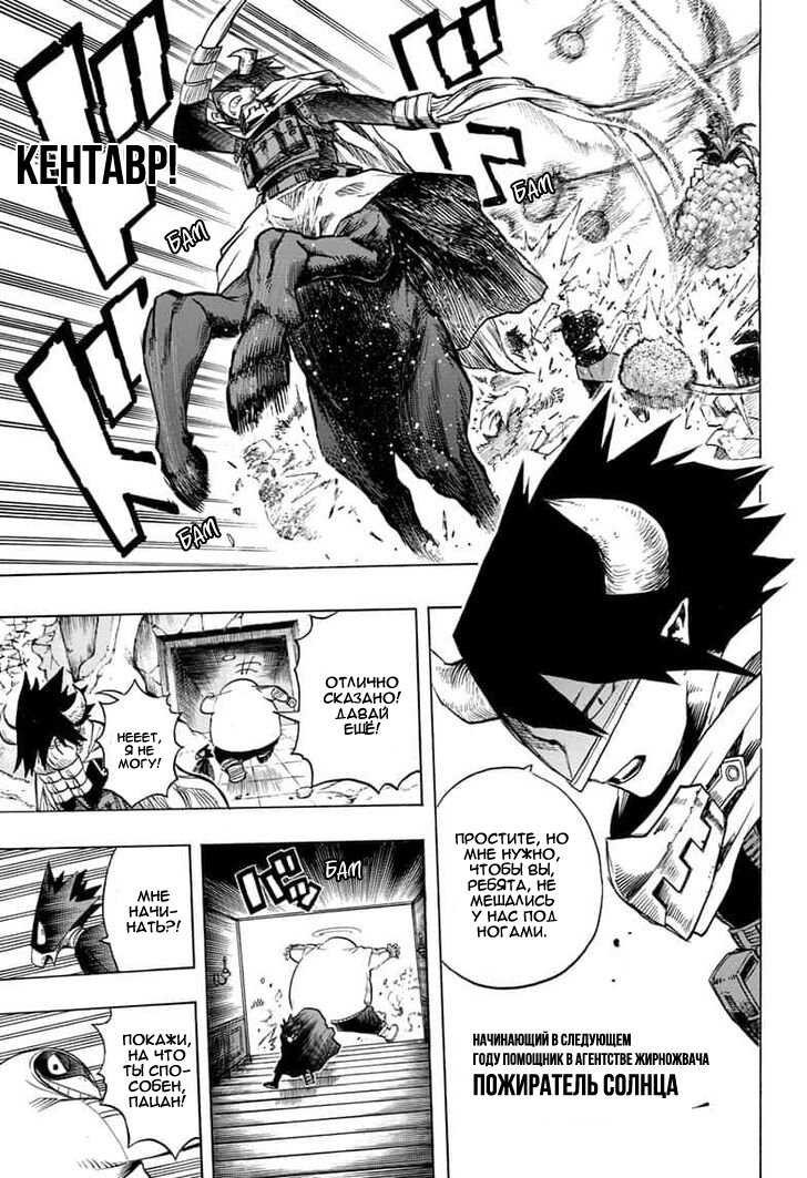 Read My Hero Academia RU Manga Online