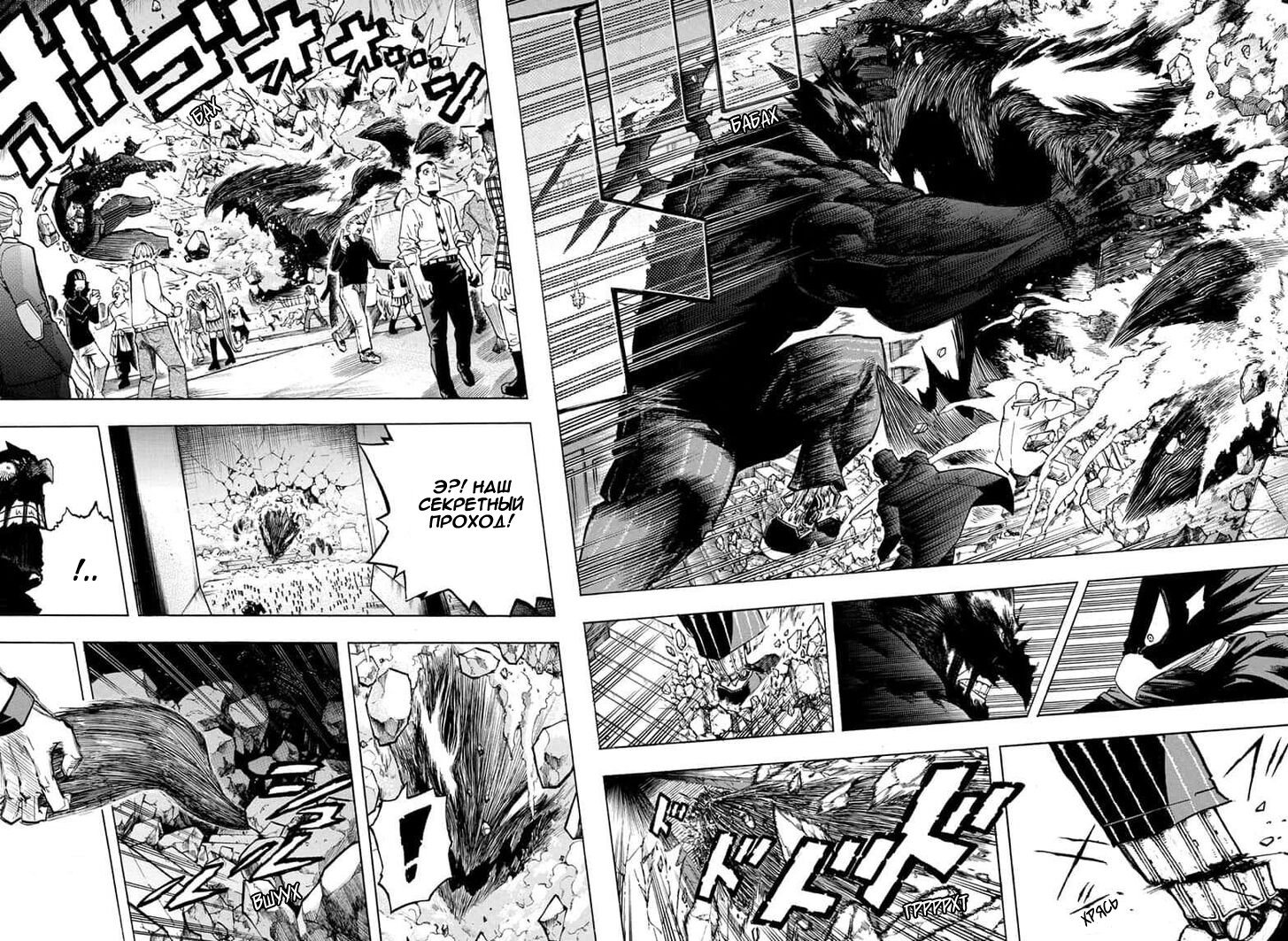 Read My Hero Academia RU Manga Online