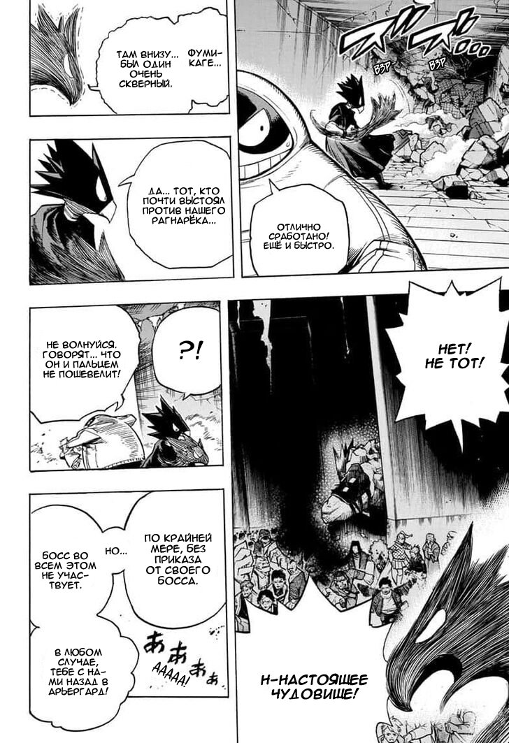 Read My Hero Academia RU Manga Online