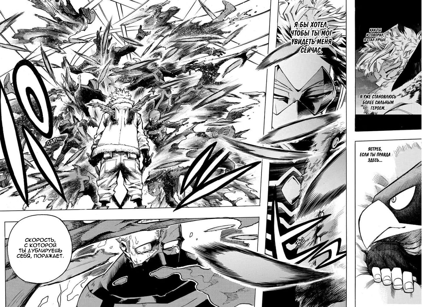 Read My Hero Academia RU Manga Online