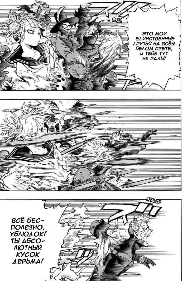Read My Hero Academia RU Manga Online