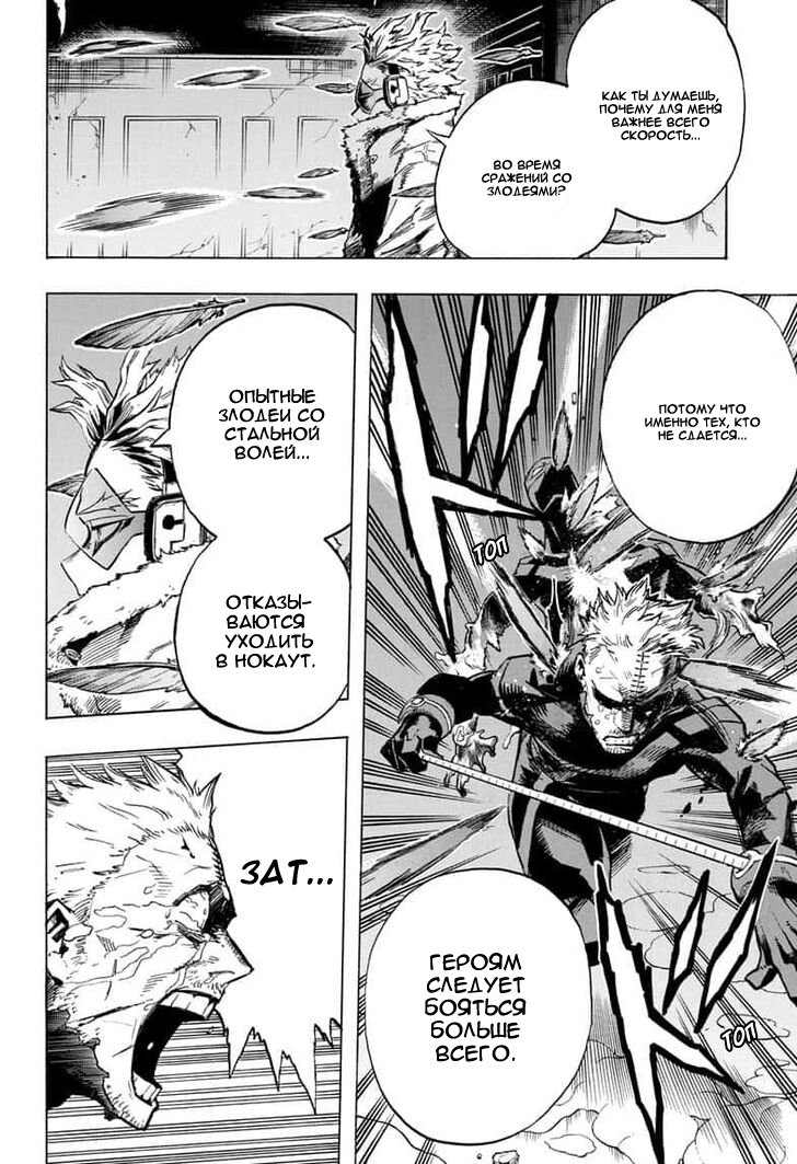 Read My Hero Academia RU Manga Online