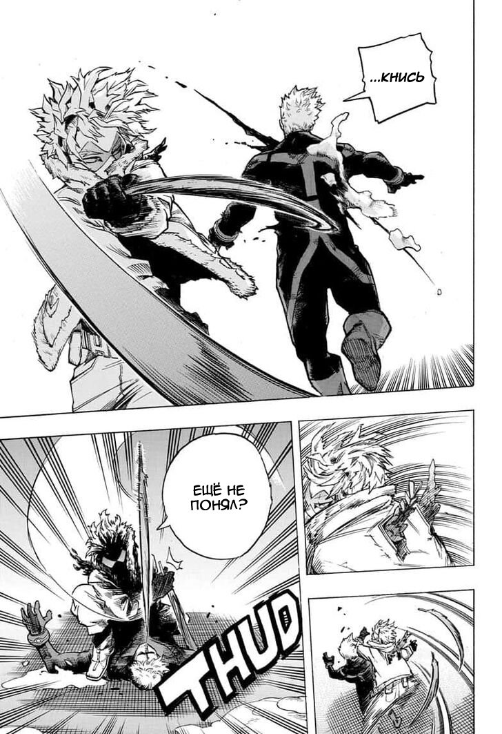 Read My Hero Academia RU Manga Online