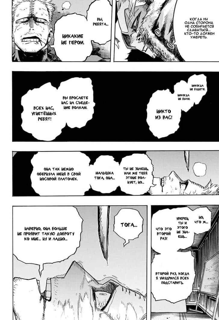 Read My Hero Academia RU Manga Online