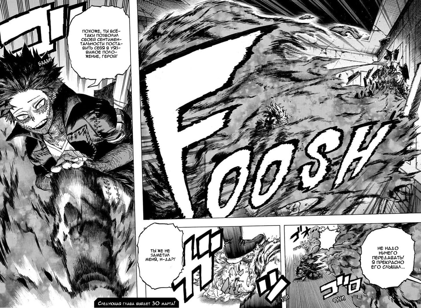 Read My Hero Academia RU Manga Online