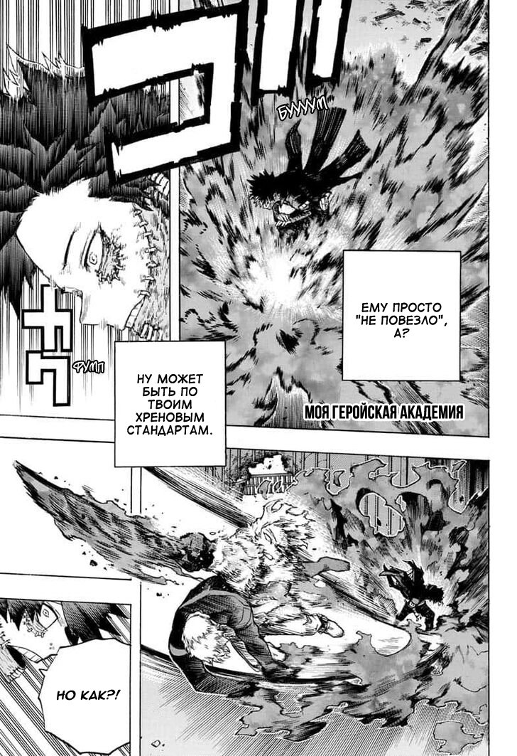 Read My Hero Academia RU Manga Online