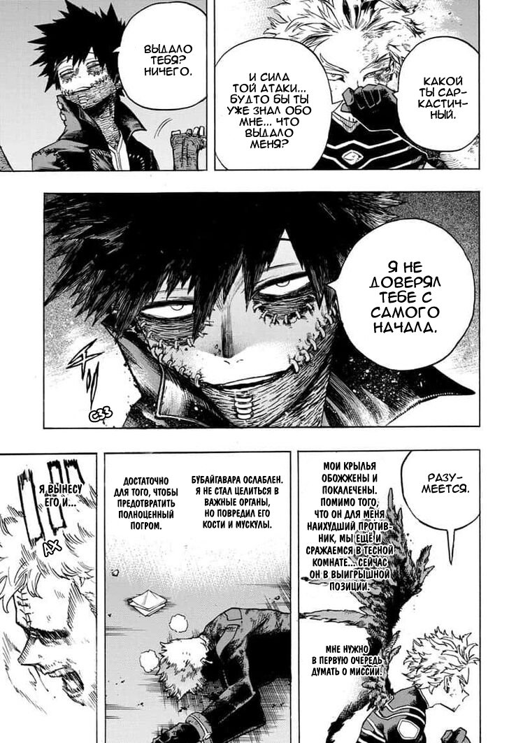 Read My Hero Academia RU Manga Online