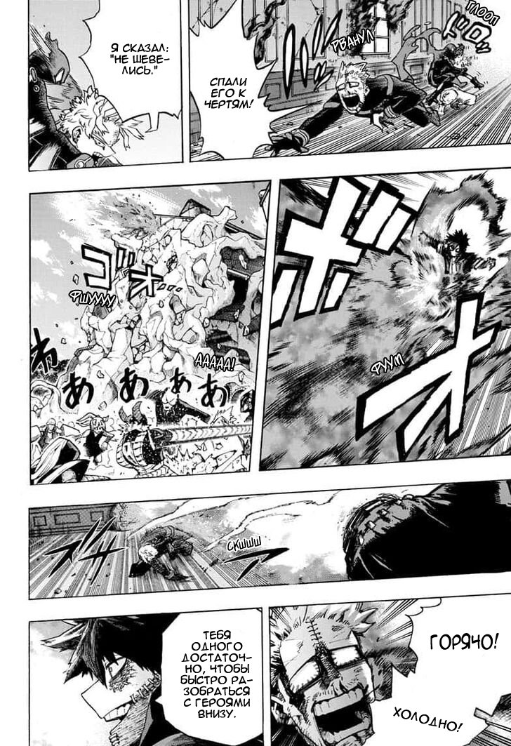 Read My Hero Academia RU Manga Online