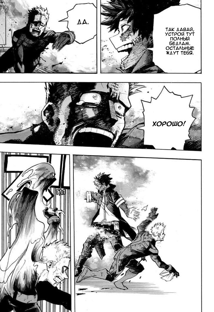 Read My Hero Academia RU Manga Online