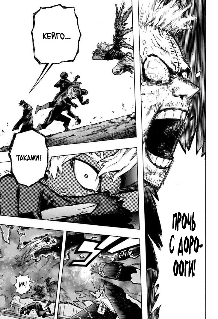 Read My Hero Academia RU Manga Online