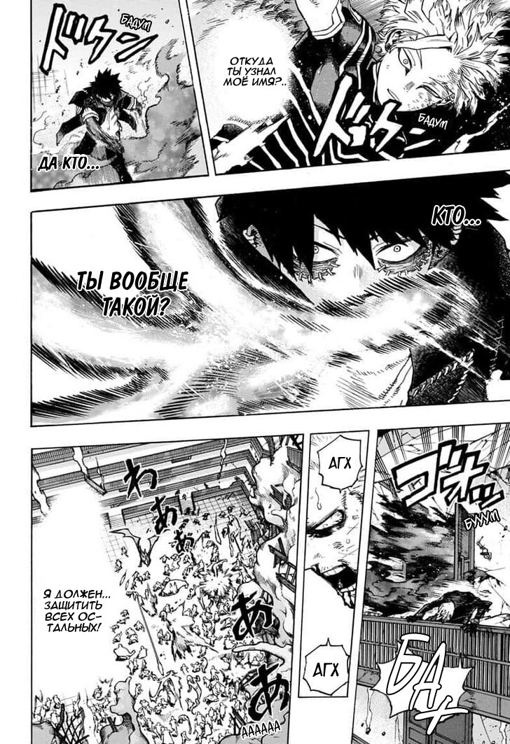 Read My Hero Academia RU Manga Online