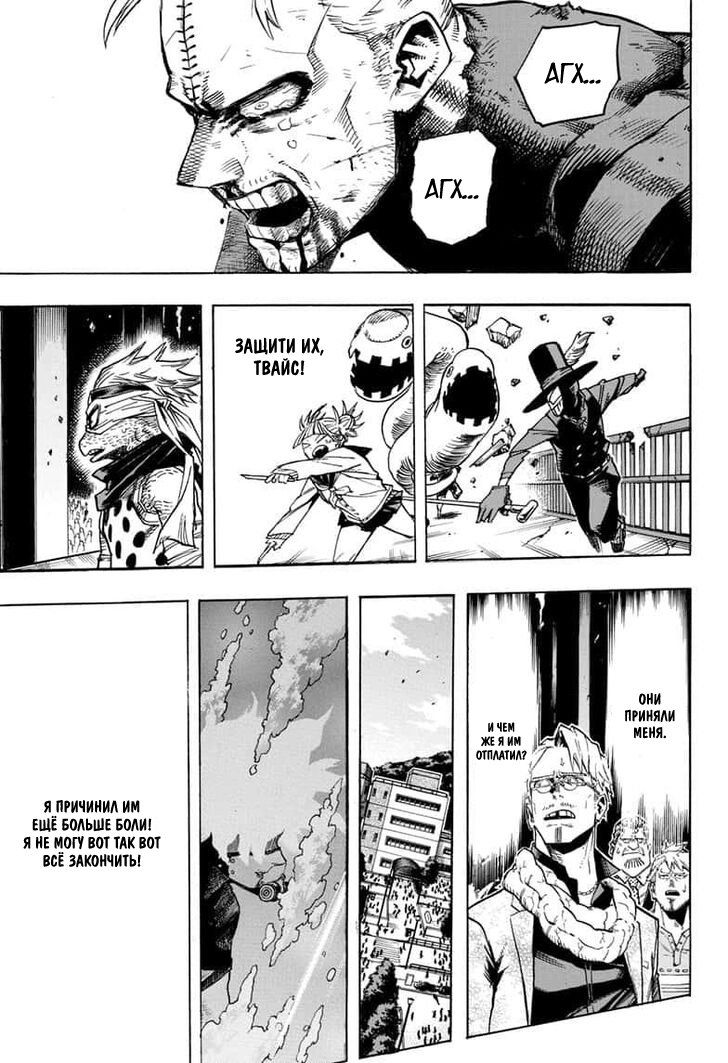 Read My Hero Academia RU Manga Online