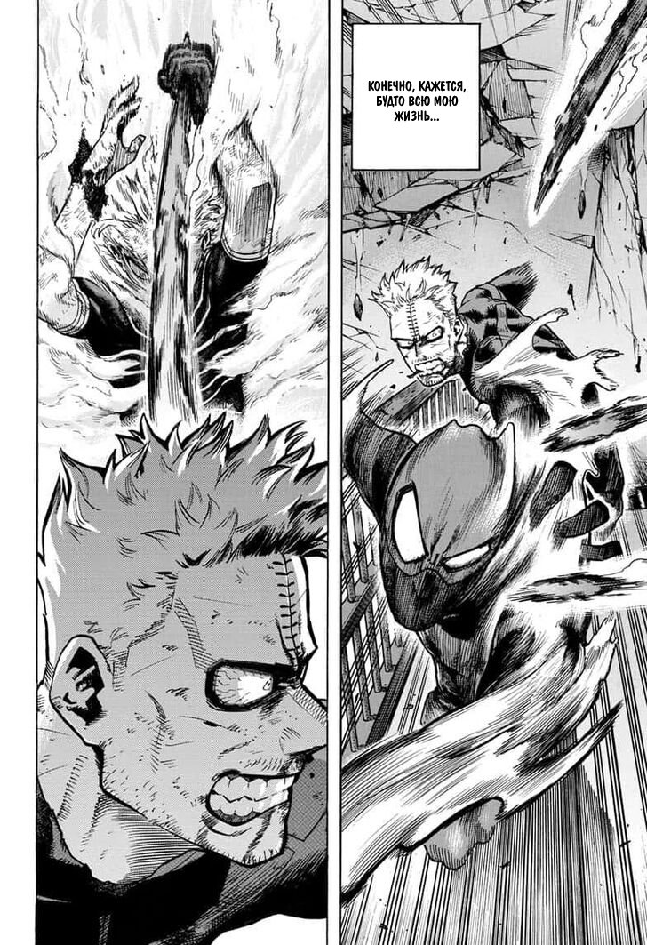 Read My Hero Academia RU Manga Online