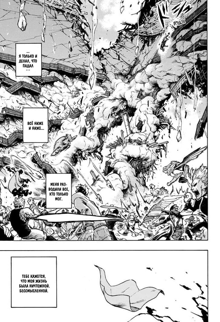 Read My Hero Academia RU Manga Online