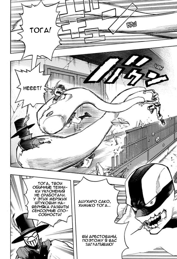 Read My Hero Academia RU Manga Online