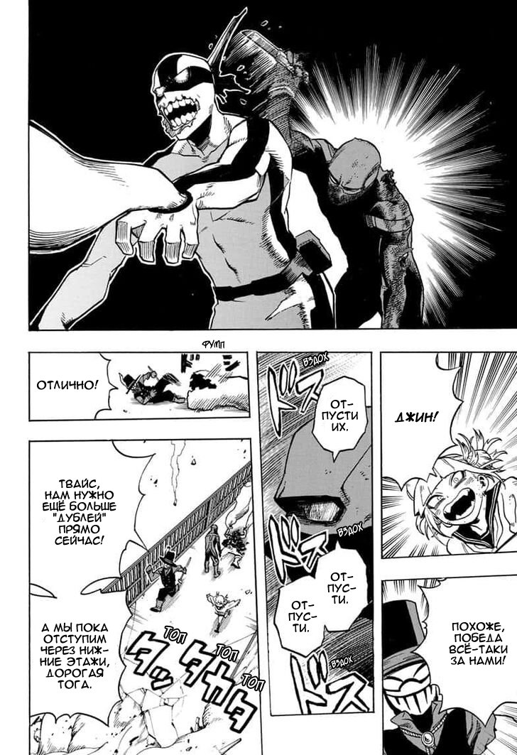 Read My Hero Academia RU Manga Online