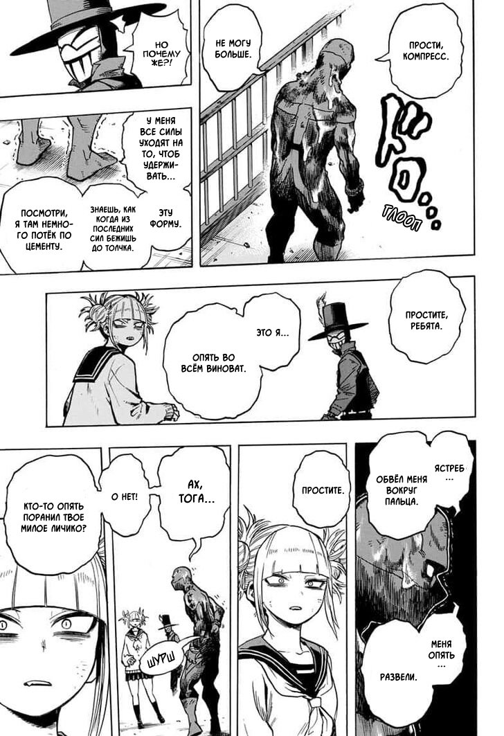 Read My Hero Academia RU Manga Online