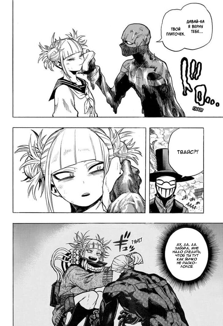 Read My Hero Academia RU Manga Online