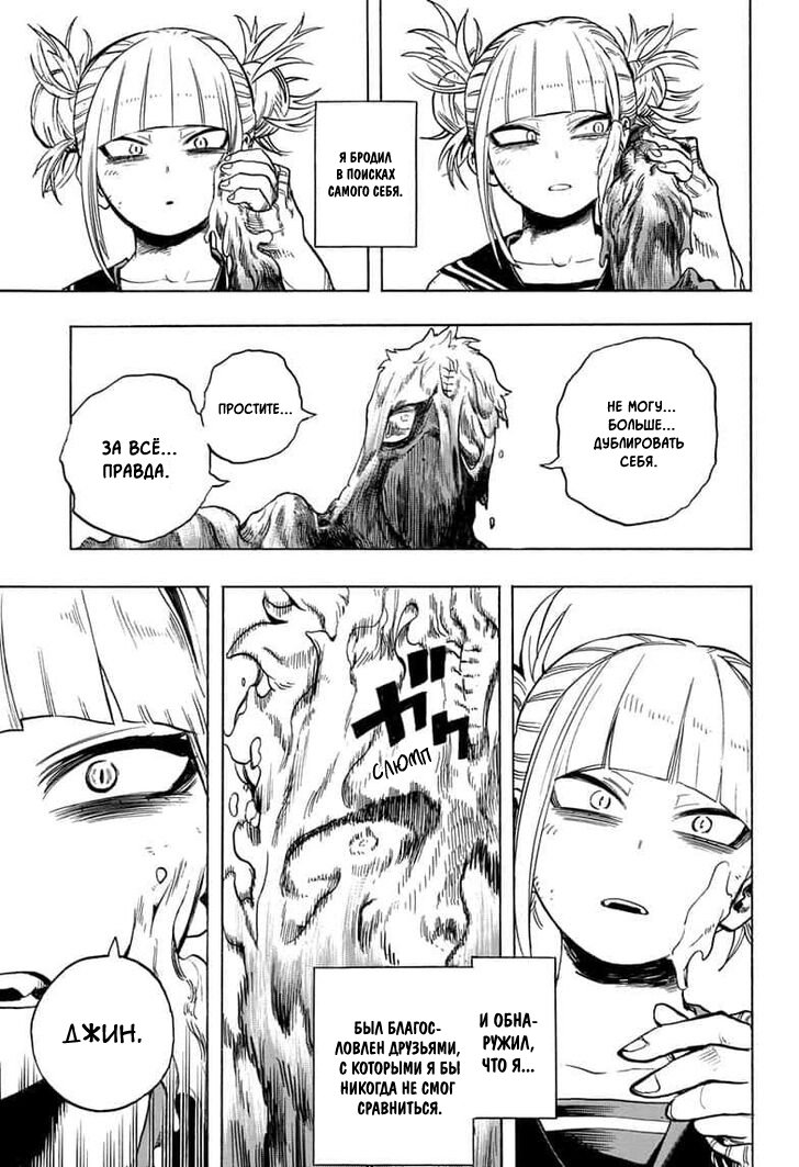 Read My Hero Academia RU Manga Online