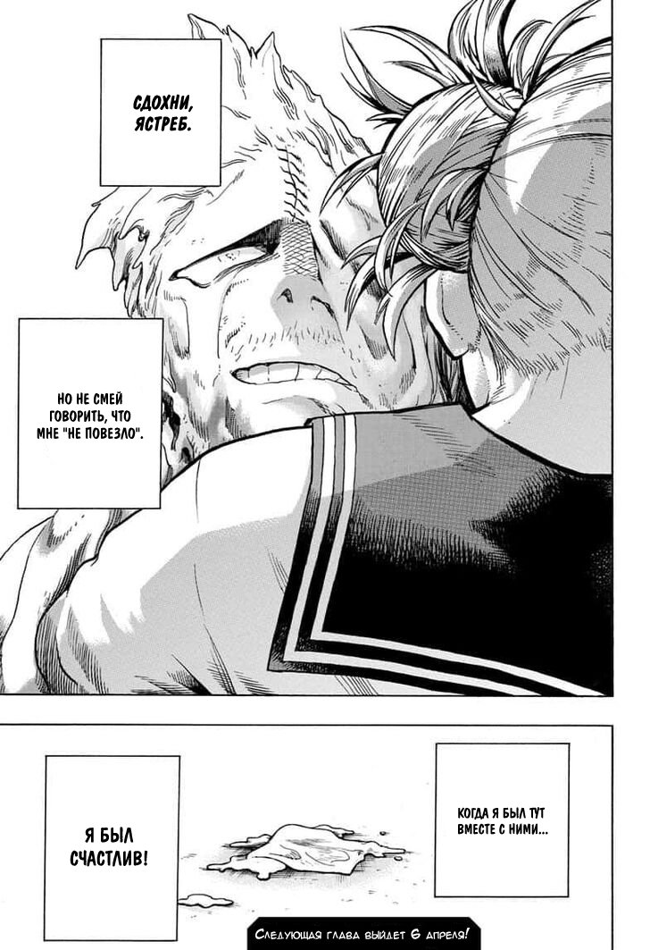 Read My Hero Academia RU Manga Online
