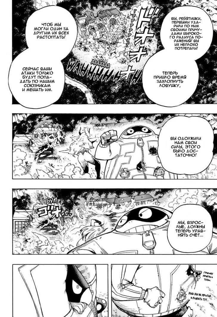 Read My Hero Academia RU Manga Online