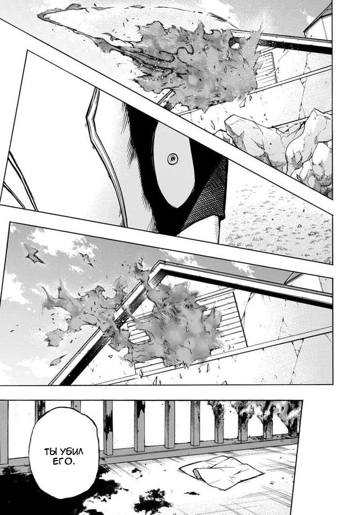 Read My Hero Academia RU Manga Online