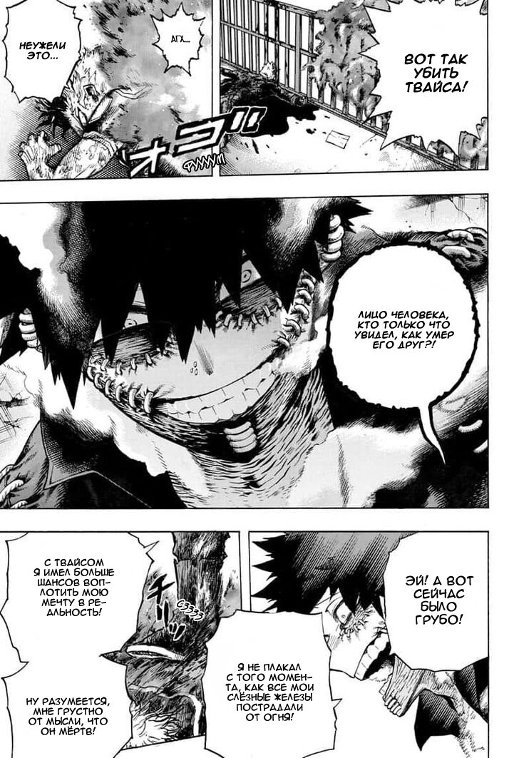 Read My Hero Academia RU Manga Online