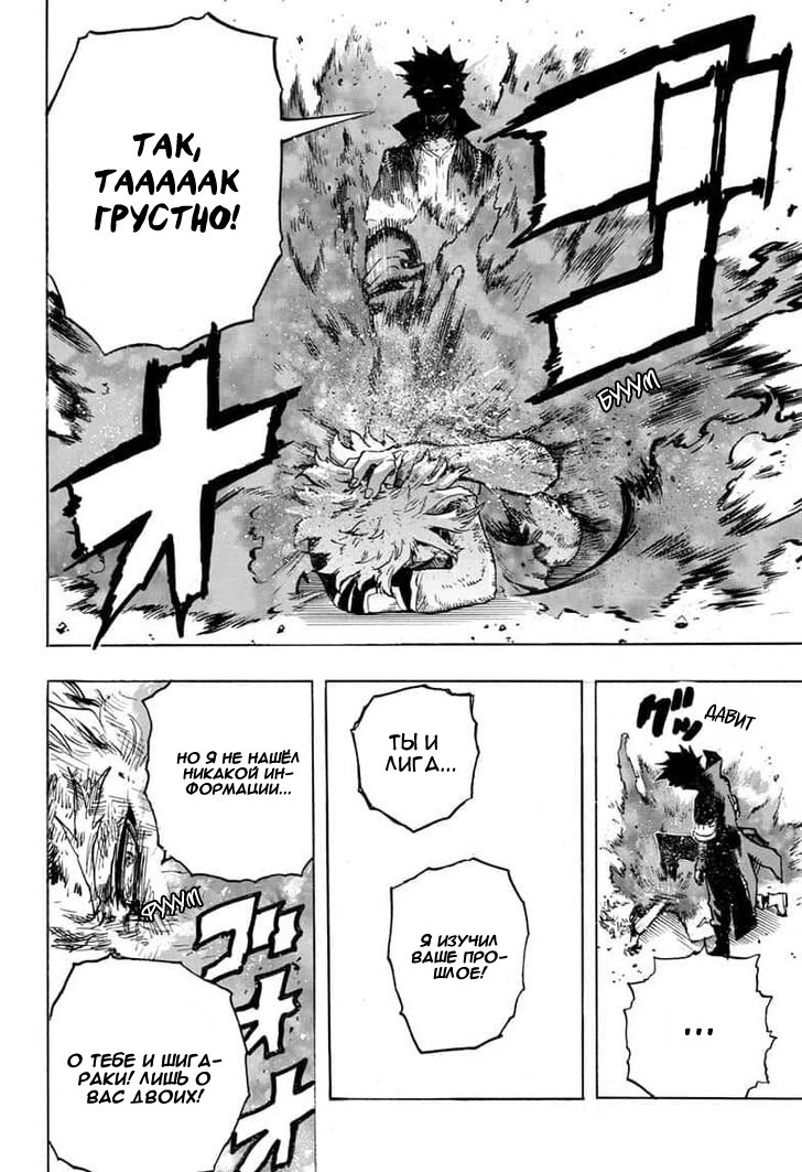 Read My Hero Academia RU Manga Online