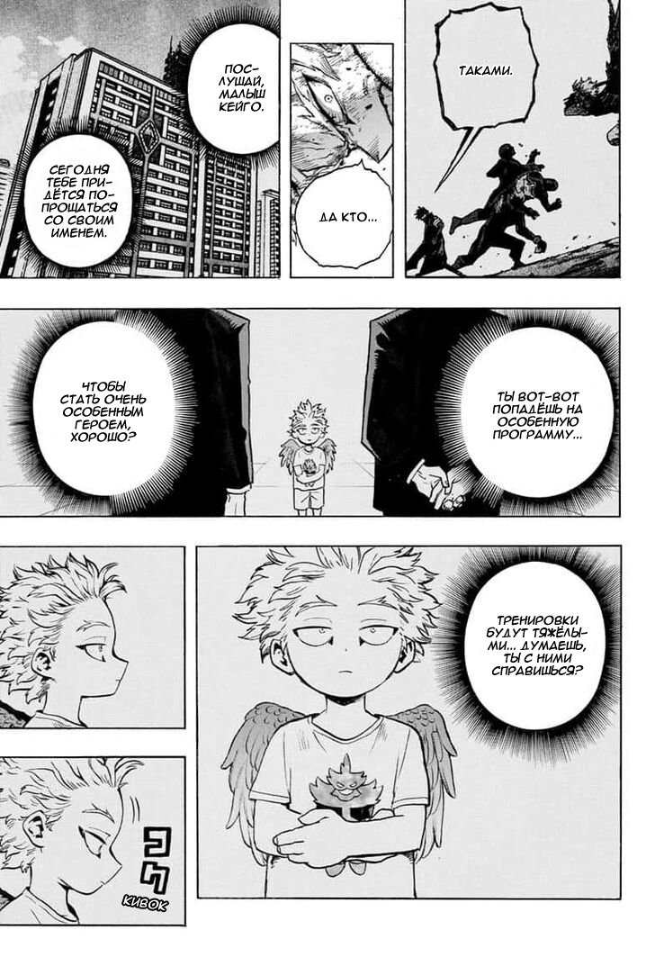 Read My Hero Academia RU Manga Online