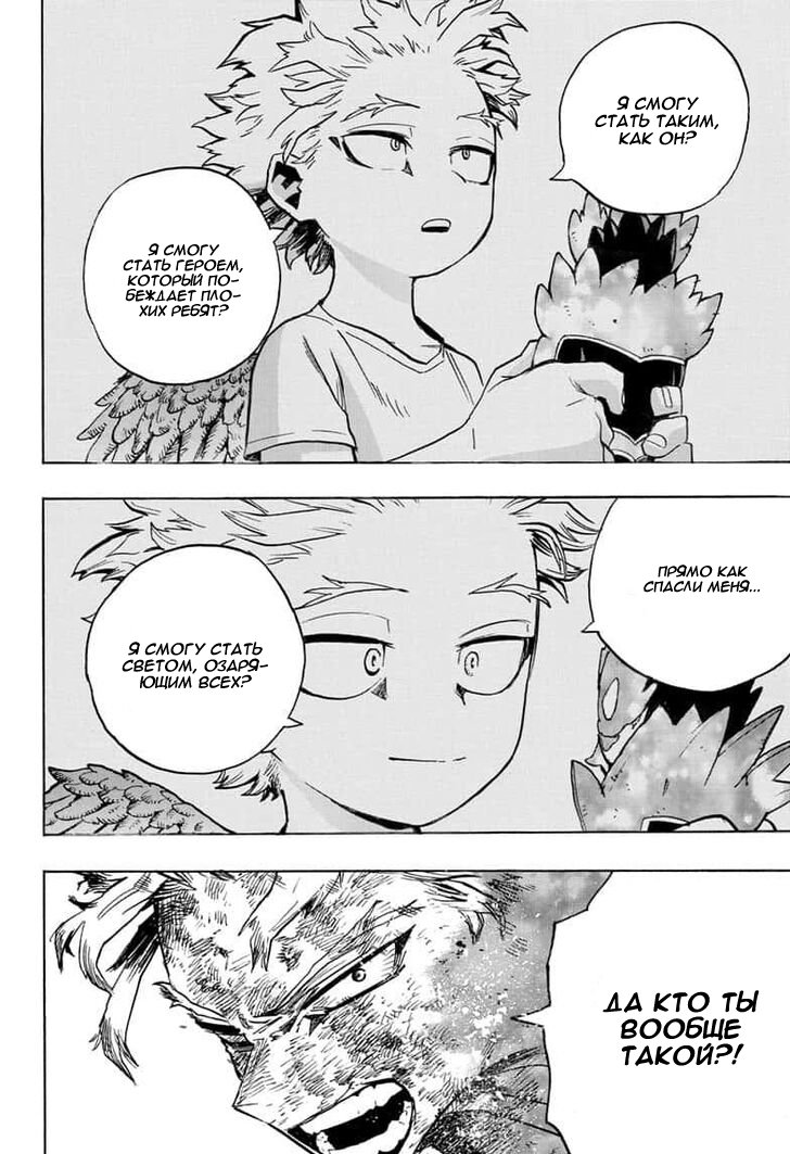 Read My Hero Academia RU Manga Online