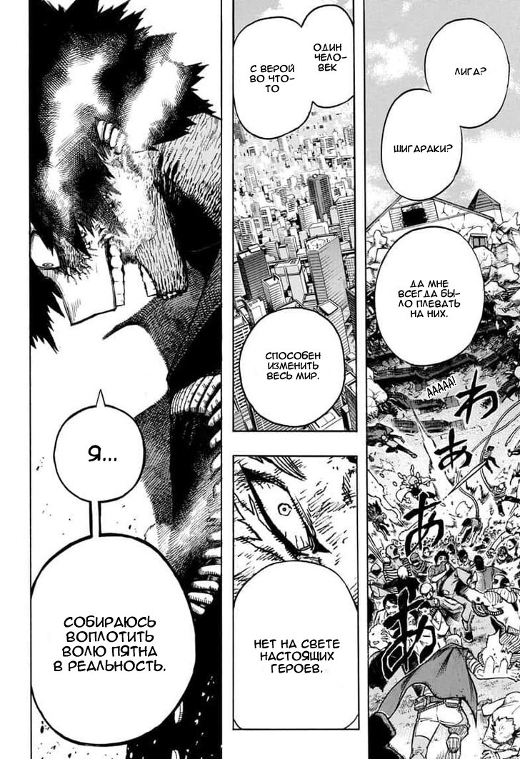 Read My Hero Academia RU Manga Online