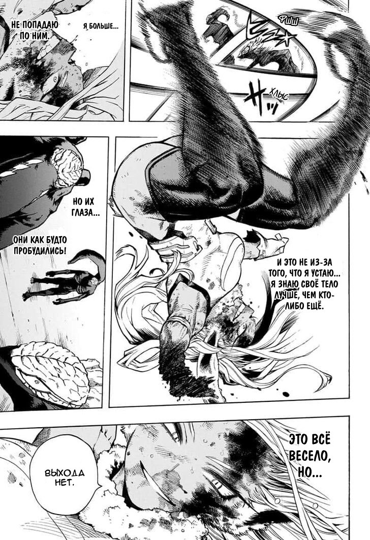 Read My Hero Academia RU Manga Online