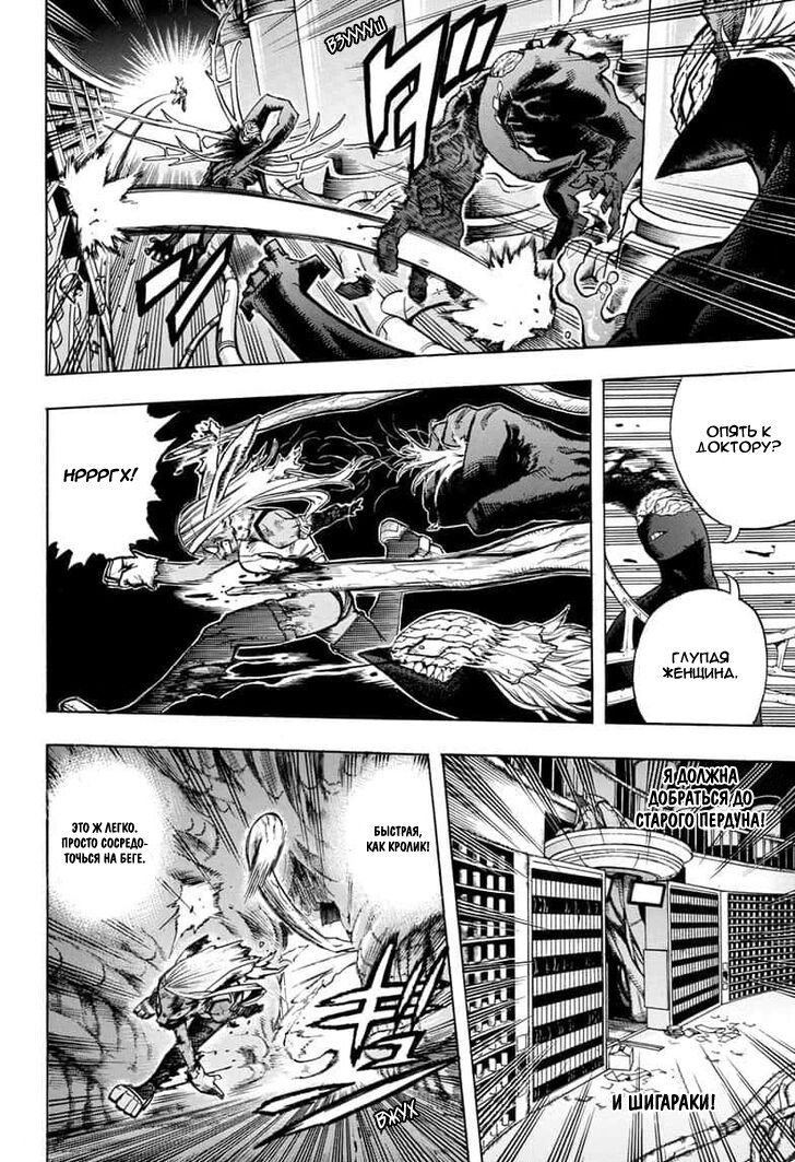 Read My Hero Academia RU Manga Online