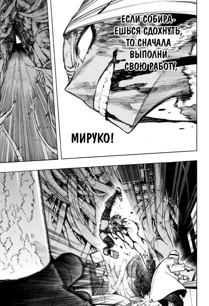 Read My Hero Academia RU Manga Online