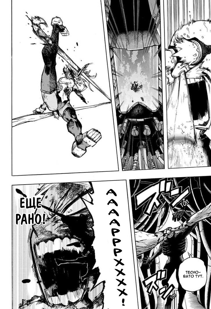 Read My Hero Academia RU Manga Online