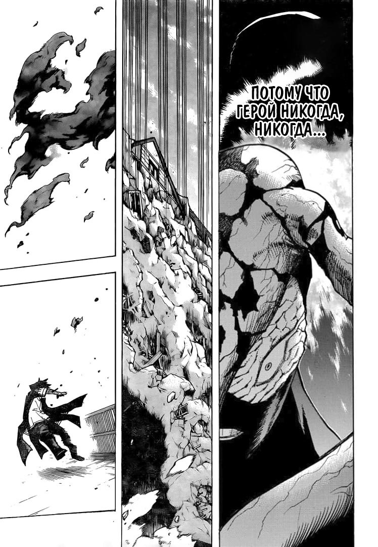 Read My Hero Academia RU Manga Online