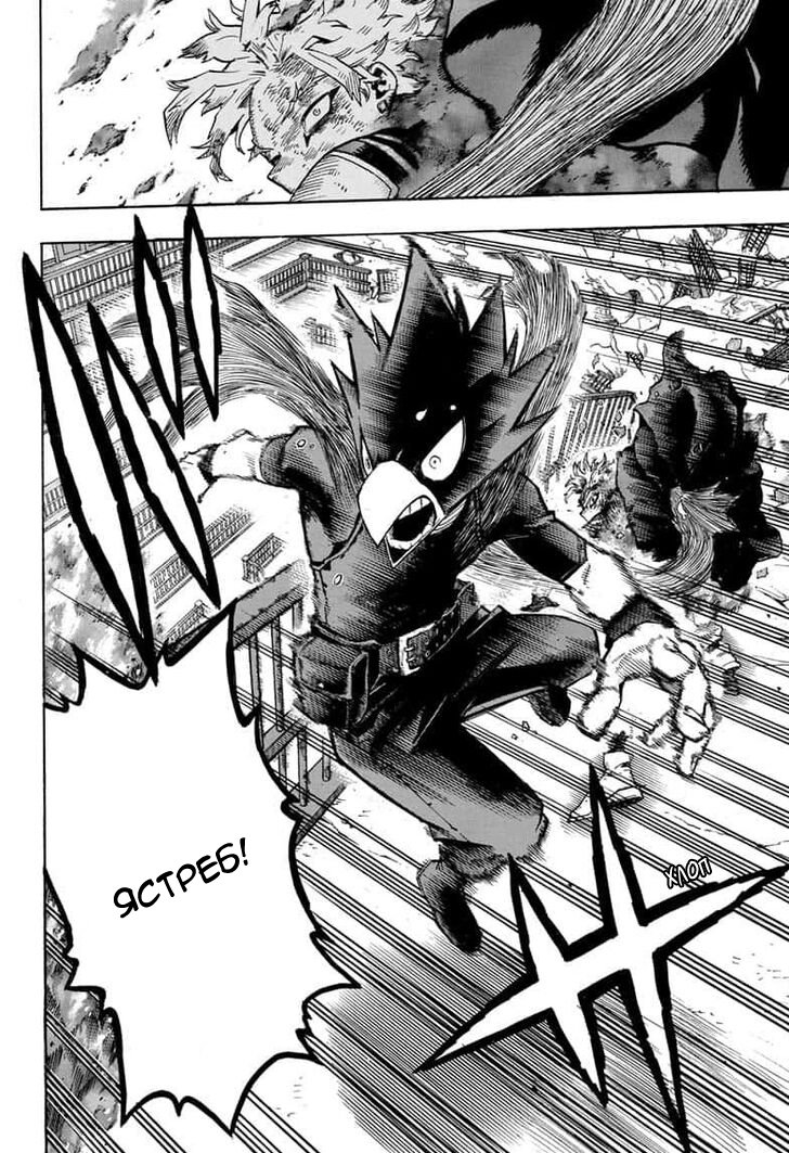 Read My Hero Academia RU Manga Online