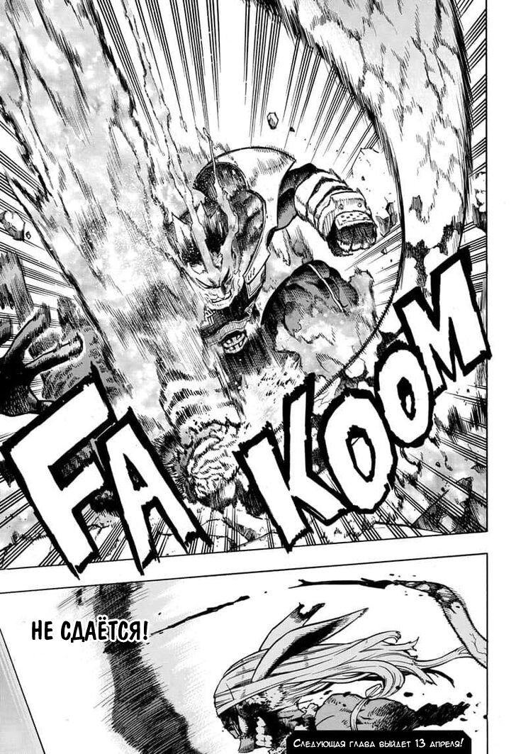 Read My Hero Academia RU Manga Online