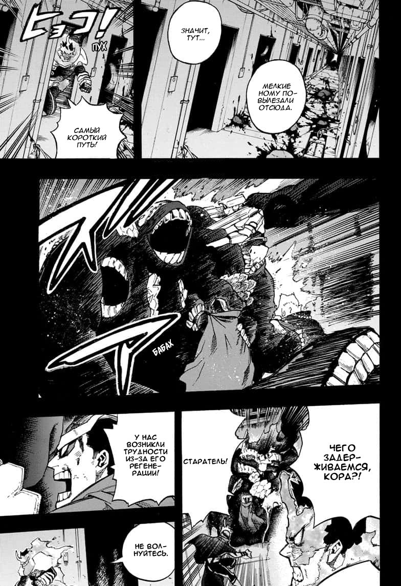 Read My Hero Academia RU Manga Online