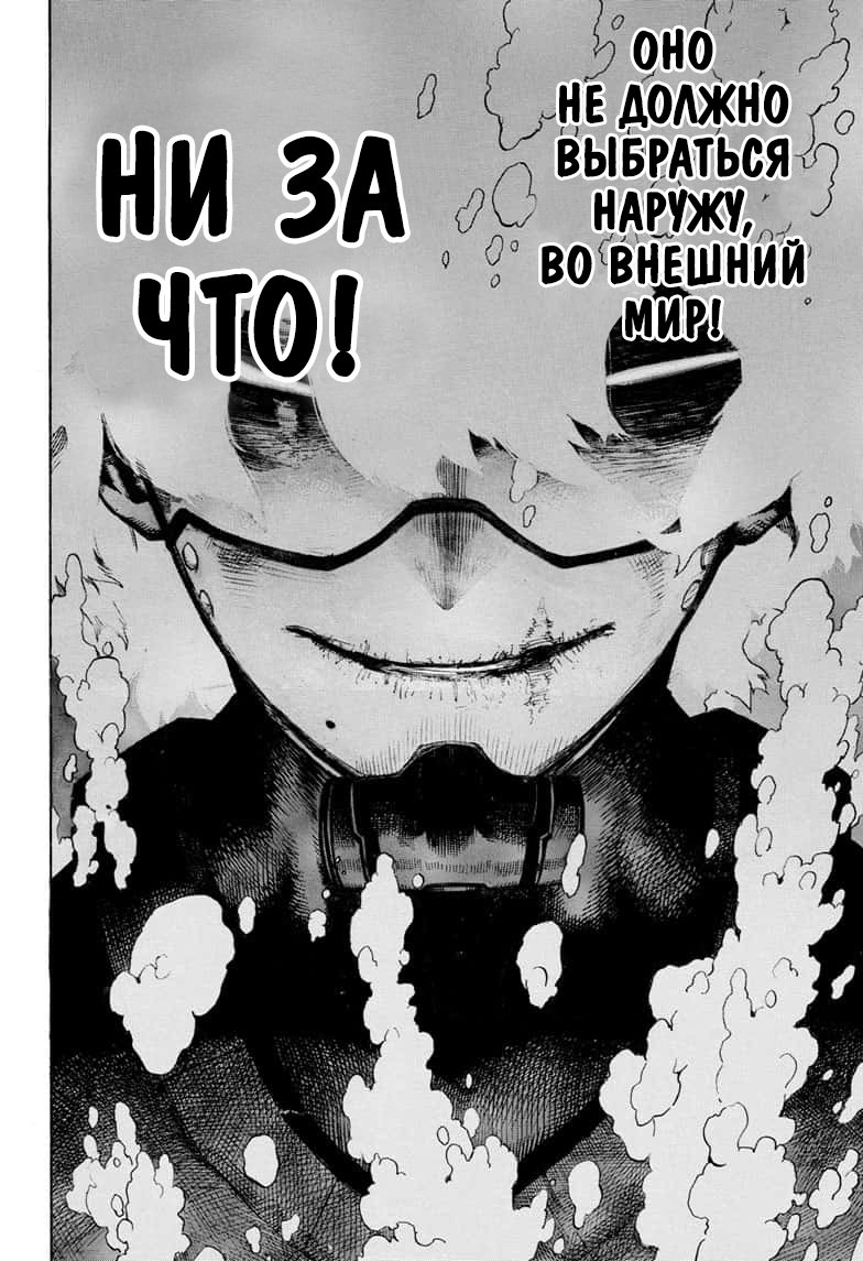 Read My Hero Academia RU Manga Online