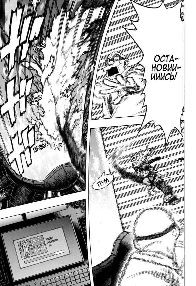 Read My Hero Academia RU Manga Online