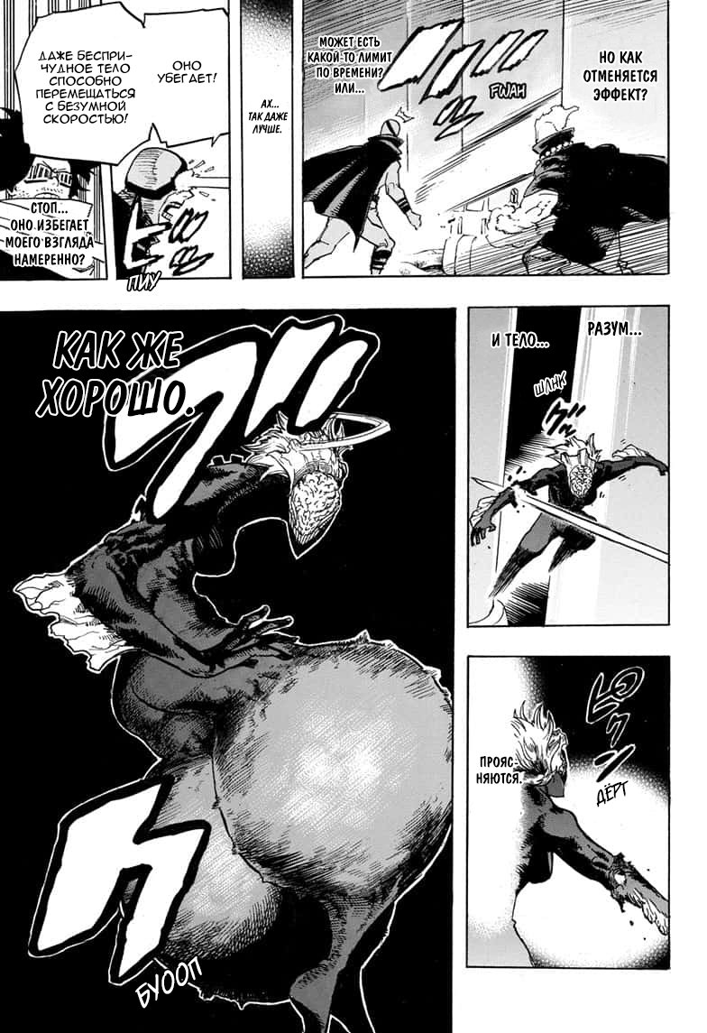 Read My Hero Academia RU Manga Online