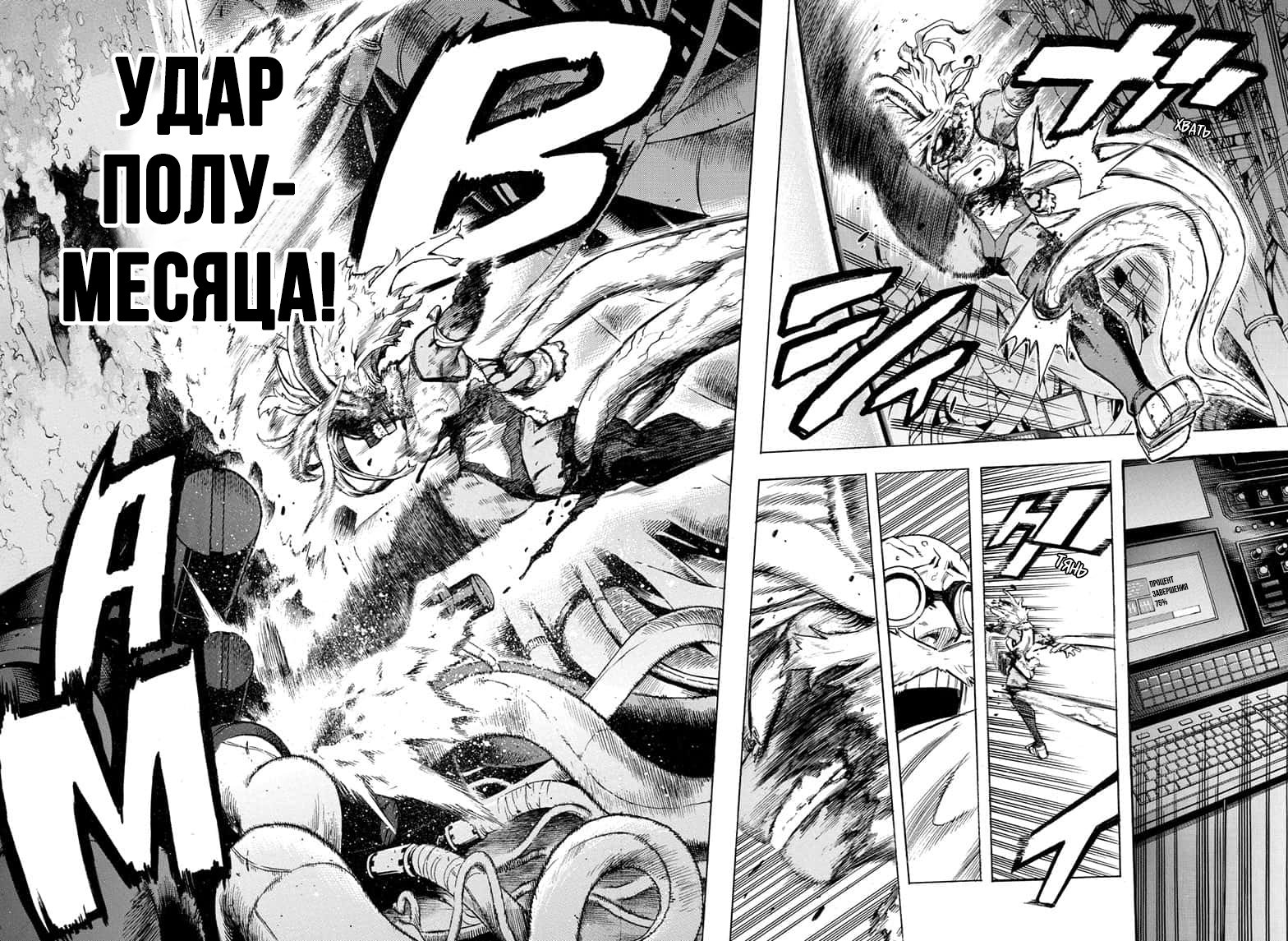 Read My Hero Academia RU Manga Online